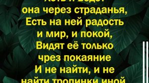 Много дорог в этом мире суровом – минус