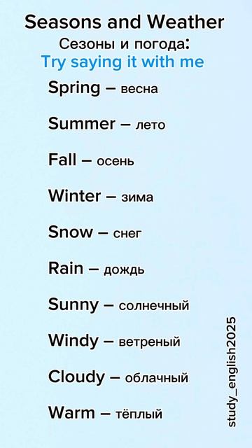 Учим времена года и погоду на английском | Английский ?