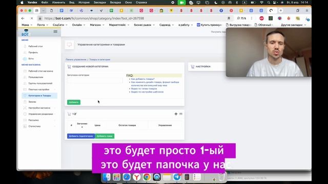 Telegram-магазин за 5 минут – инструкция для новичков смотреть онлайн