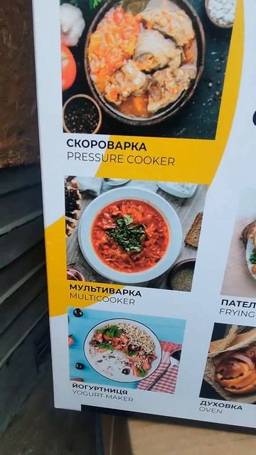 мультиварка Rotex REPC78-B Universal смотреть онлайн