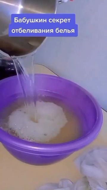 Бабушкин секрет отбеливания белья смотреть онлайн