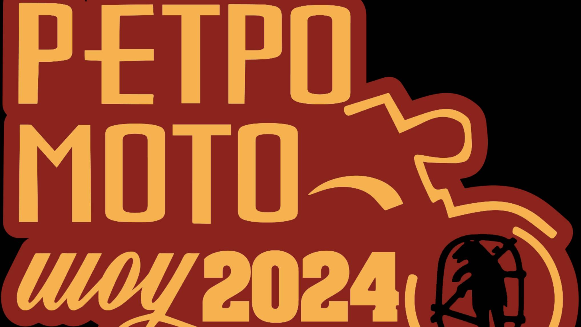 Ретро Мото Шоу 2024 смотреть онлайн
