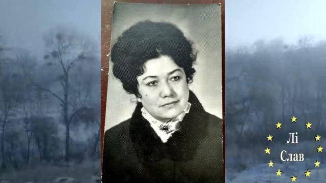 Литвишко и Трайдук