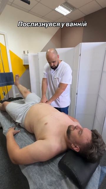 #спина #мануальнаятерапия #массаж #хруст #травми #реаби смотреть онлайн