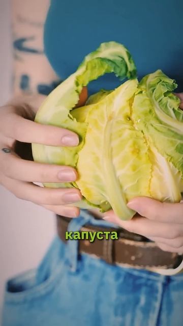 Что будет, если есть капусту каждый день #здоровье #пит смотреть онлайн