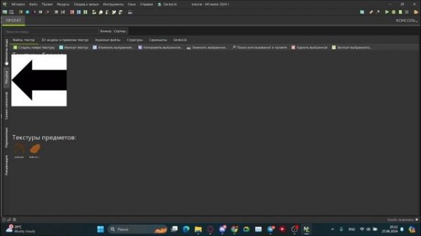 Blockbench + Mcreator. Как импортировать 3D модель из Blockbench в Mcreat