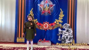 Рахимова Камилла Конкурс чтецов "Как хорошо на свете без войны"