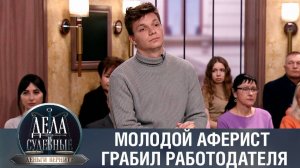 Дела судебные с Дмитрием Агрисом. Деньги верните! Эфир от 13.03.23