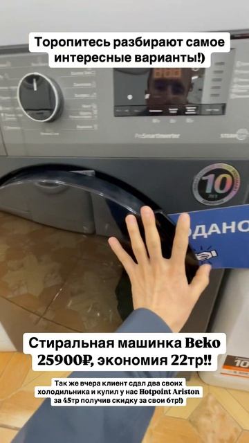 Стиральная машина б/у в Уфе выгодно скидки смотреть онлайн