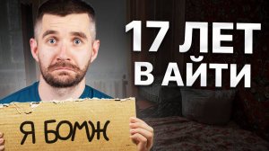 Правда о работе в QA которую вам никто не расскажет
