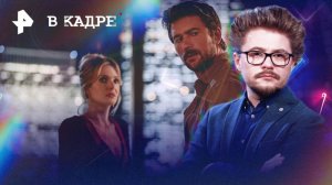 "Почтарь" с Петровым и "Роднина": эти новинки можно посмотреть онлайн