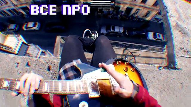 Руслан утюг - предел мечты смотреть онлайн