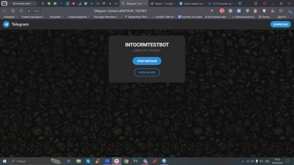 КАК НАСТРОИТЬ Телеграмм БОТ к Битрикс24. Боты и Рассылки в Telegram через Битрикс24. TELEGRAM BOT