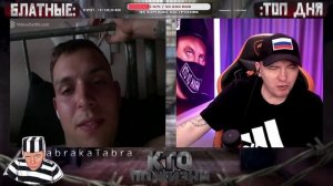 Кто по Жизни / Чат рулетка / Виталий Реутов