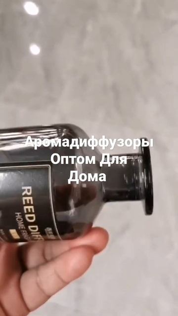 аромадиффузор оптом смотреть онлайн