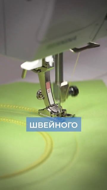 Швейные лапки, которые помогут упростить создание ваш