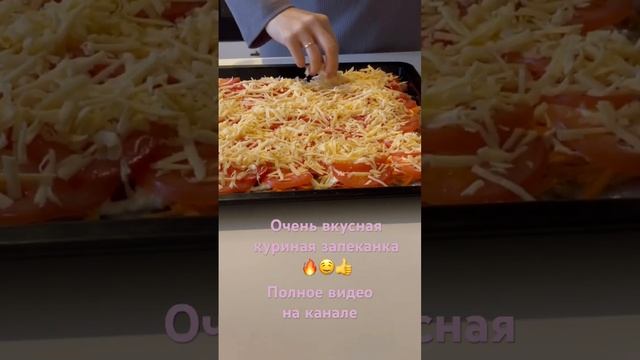 НЕЖНЕЙШАЯ ЗАПЕКАНКА С КУРИЦЕЙ В ДУХОВКЕ 🔥🔥🔥 смотреть онлайн