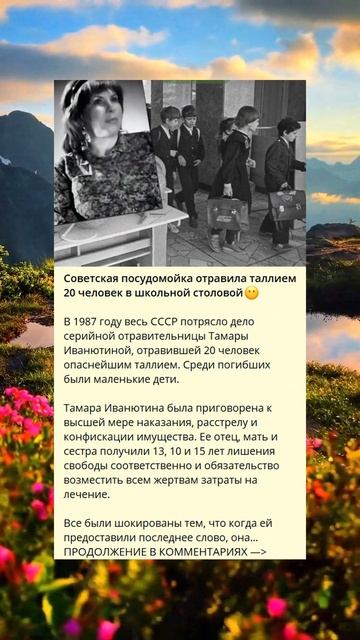 Советская посудомойка отравила таллием 20 человек в шк смотреть онлайн