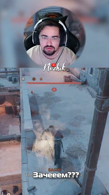 Почему так тупо все сделано???? / Assassin's Creed: Mirage #nozhik #mirage смотреть онлайн