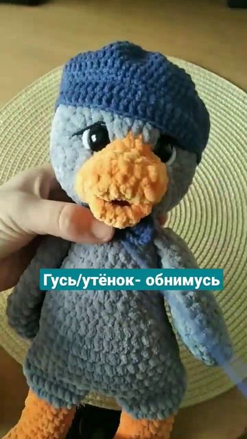 Я собираю по частицам уточку #crochet #amigurumi #амигуруми #shorts #чтоподарить