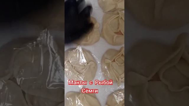 Манты с Красной Рыбой . По Королевский. смотреть онлайн