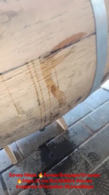 Бочки Мира 🔥Бочки/Бондари/Отзывы 🔥https://t.me/BochkiMira #боч? смотреть онлайн