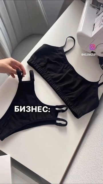Когда ты швейный бизнесмен😄🔥 #шьюназаказ #бельеназа смотреть онлайн