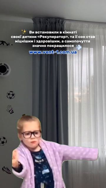 ВЕНТИЛЯЦІЯ ЧИСТЕ ПОВІТРЯ www.vent-1.com.ua #wb #home#рекуператор # смотреть онлайн