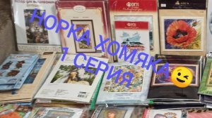 КОЛЛЕКЦИЯ МОИХ НАБОРОВ. РОССИЙСКИЕ ПРОИЗВОДИТЕЛИ