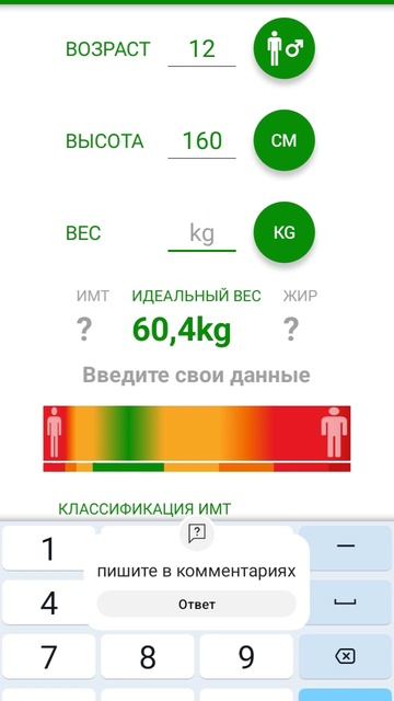 #любим #люблю вас пишите рост,вес и возраст смотреть онлайн