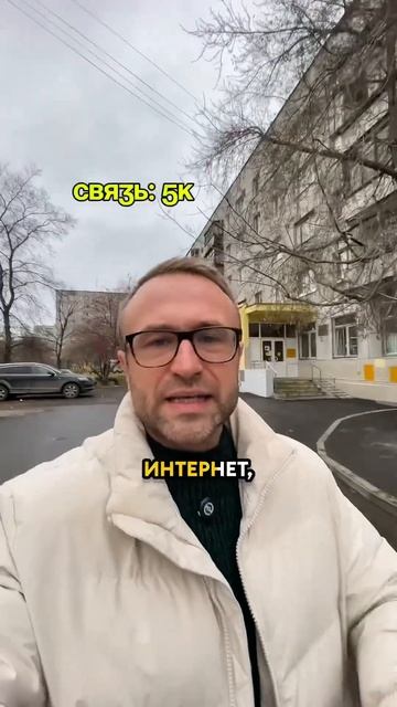 Сколько стоит прожить 1 месяц? смотреть онлайн