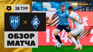 Пари НН - Крылья Советов. Обзор матча Мир РПЛ 12.05.2025