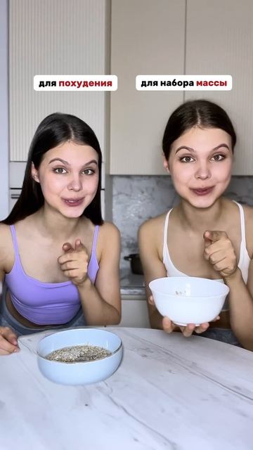 ОВСЯНКА ДЛЯ ПОХУДЕНИЯ VS НАБОРА МАССЫ🔥 смотреть онлайн