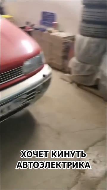 Нагрел АВТОЭЛЕКТРИКА на деньги смотреть онлайн