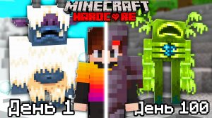 Майнкрафт, но с ВАРДЕНАМИ из каждого БИОМА