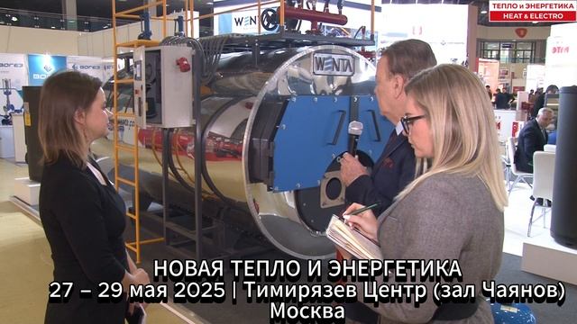 WENTA: паровые котлы, парогенераторы из Турции смотреть онлайн