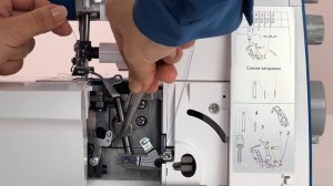 COMFORT 4500D Заправка оверлока нитями