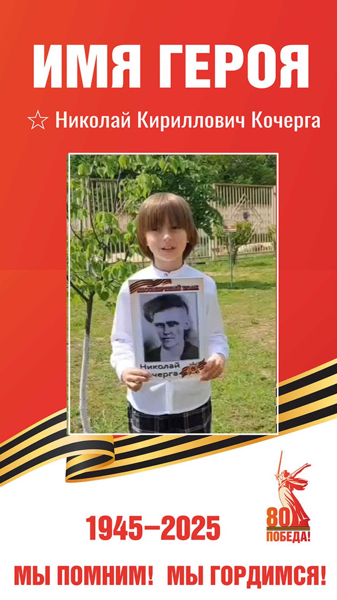 Захар Компанец из Новокубанска рассказывает о подвигах своего прадеда смотреть онлайн