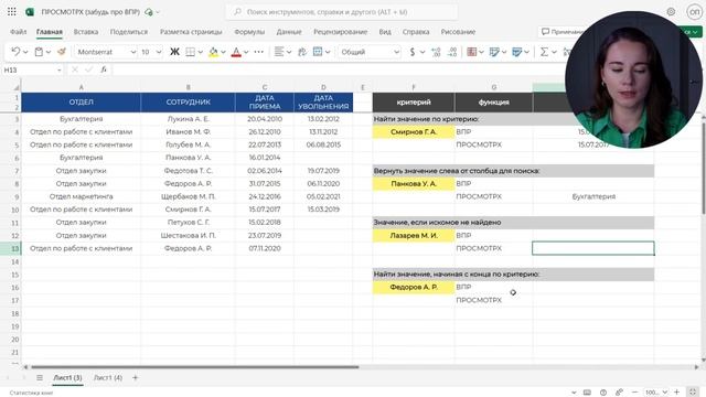 Эта Функция Заменила ВПР, ИНДЕКС и ПОИСКПОЗ в Excel! смотреть онлайн