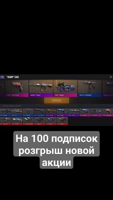 2 акция 3 часть#стандофф2 #shortsvideo #стандофф2 #подпишись #ш смотреть онлайн