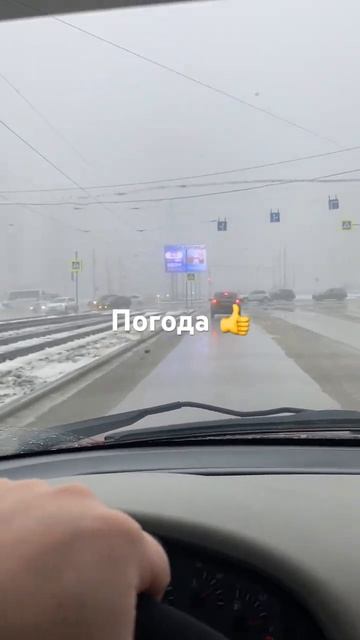 Погода #лайк #подпишись #магнитогорск#shorts смотреть онлайн