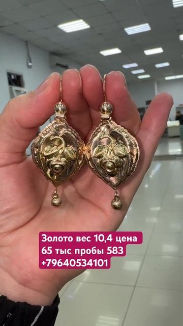 Золото вес 10,4 цена 65 тыс +79640534101#золото смотреть онлайн