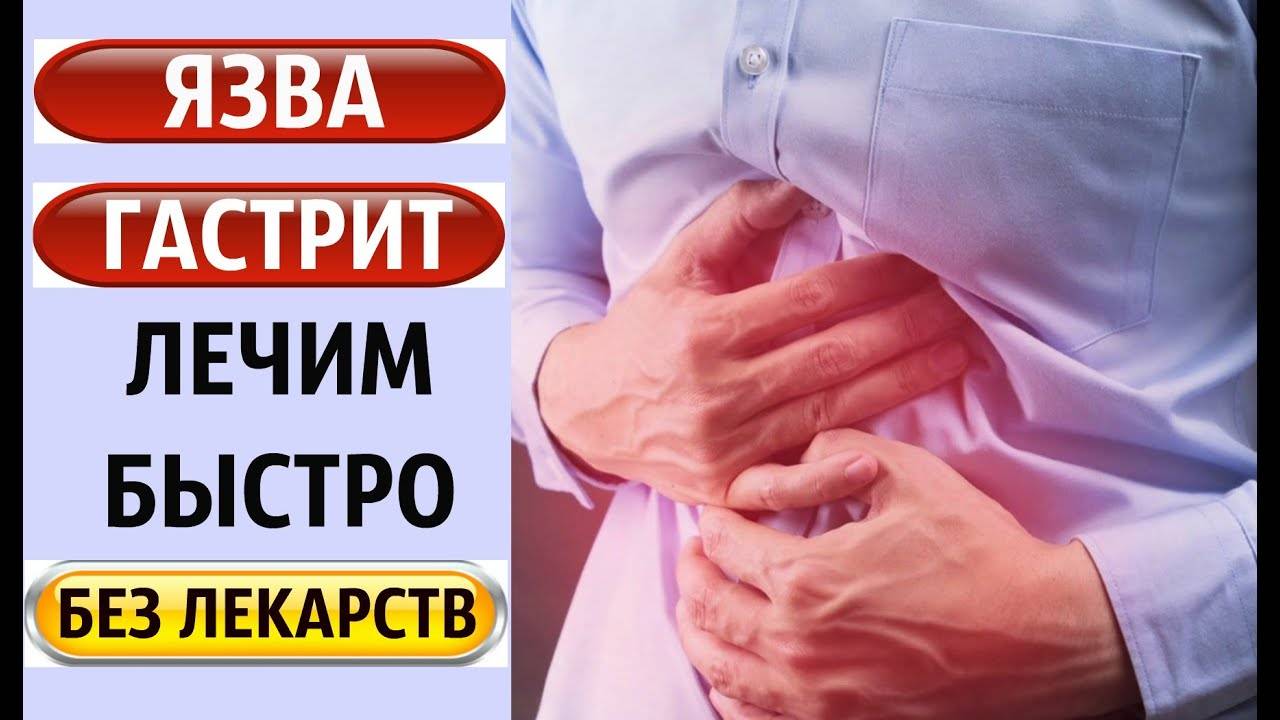 Хеликобактер - каждый второй заражен, антибиотики помогут не всем смотреть онлайн
