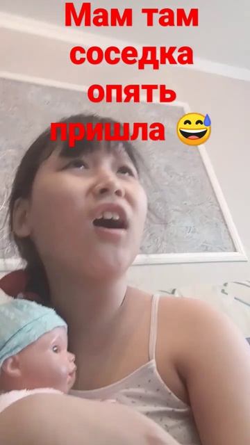 Название "Мам там соседка опять пришла 😅" Звук не мой.? смотреть онлайн