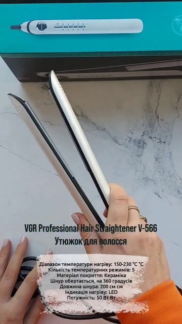 VGR Professional Hair Straightener V 566 Утюжок для волосся смотреть онлайн