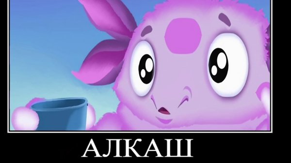 Попробуй не засмеяться Лунтик🤣🤣🤣