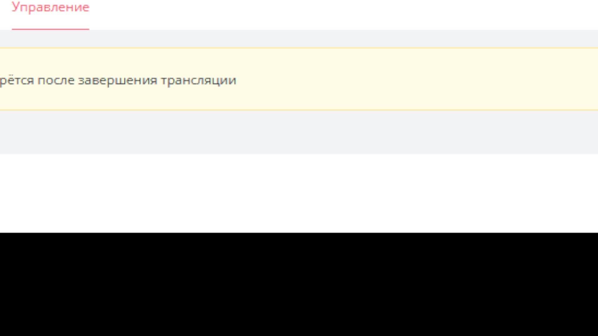 Вечерний стрим смотреть онлайн