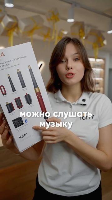 Dyson Airwrap i.d. с Bluetooth— это салонная укладка прямо у вас до смотреть онлайн