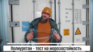 Мягкие Окна: Качество vs Экономия при -25°C". Что будет, если использовать пленку низкого качества?