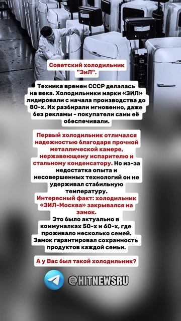 Советский холодильник "Зил". смотреть онлайн